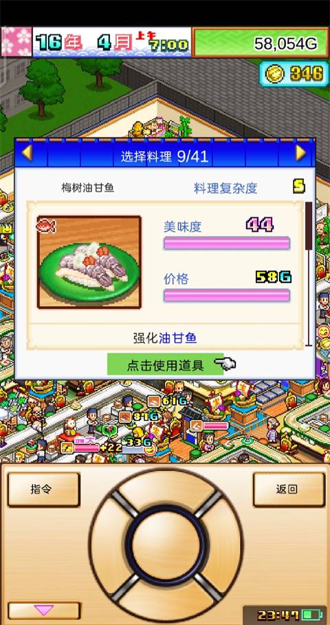 海鲜寿司物语