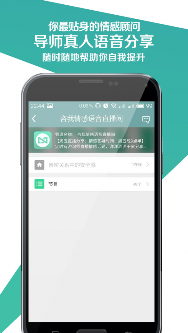 咨我情感
