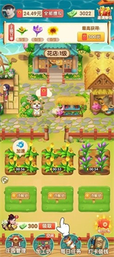 我的鲜花市场红包版