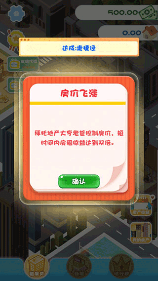 包租婆模拟器内置菜单版