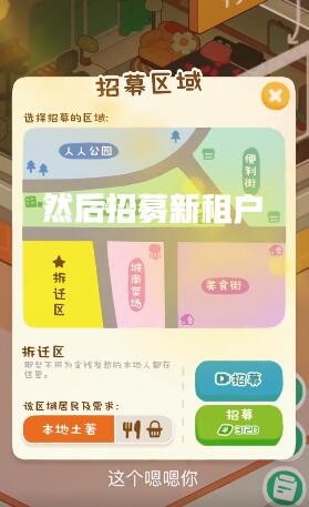 包租婆模拟器内置菜单版