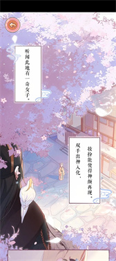 竹马胭脂铺官方版