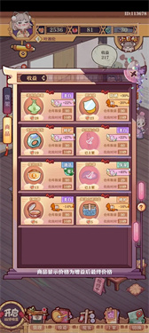 竹马胭脂铺官方版