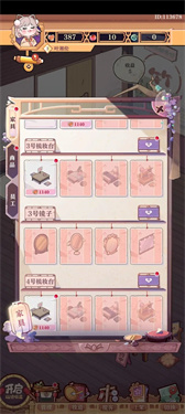 竹马胭脂铺官方版