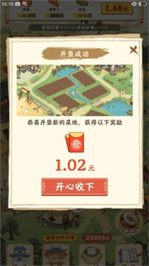 快乐家园