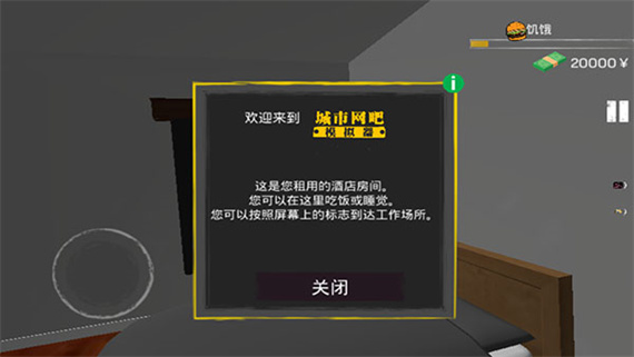 网吧经营模拟器中文无限金币版