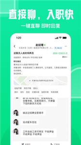 赶集找工作