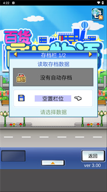 百货商场物语汉化版
