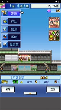 百货商场物语汉化版