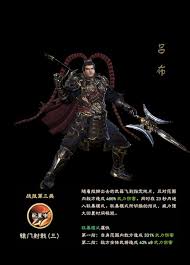 三国群英传8吕布名将技能辕门射戟，486%武力伤害狂暴来袭！