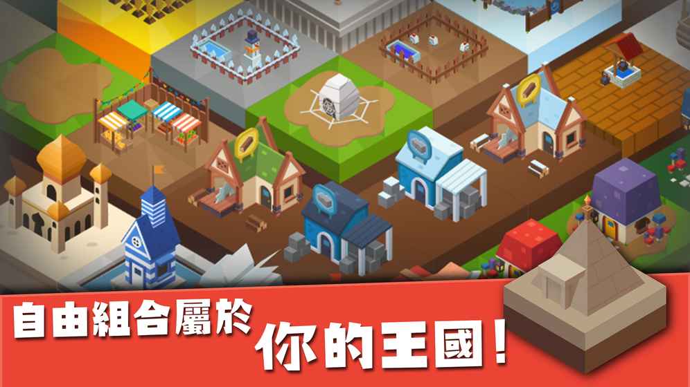 建立王国就要从零开始游戏