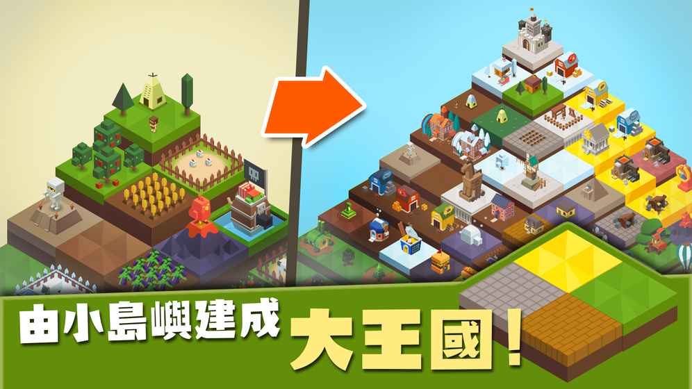 建立王国就要从零开始游戏