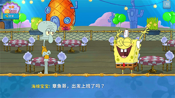海绵宝宝大闹蟹堡王2023版