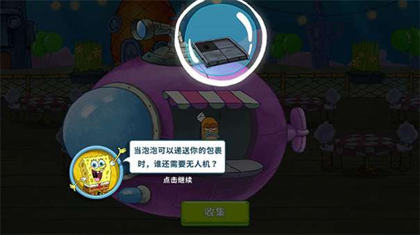 海绵宝宝大闹蟹堡王2023版