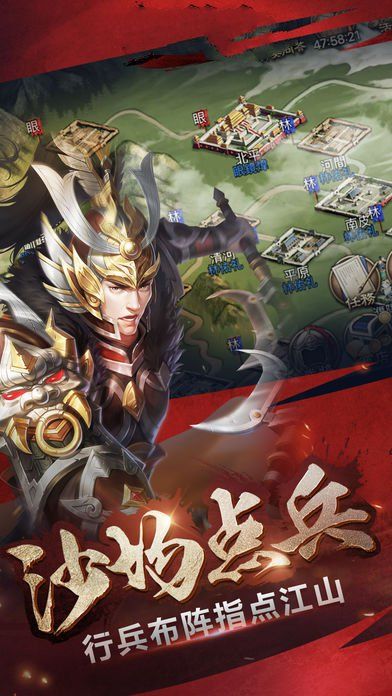 锦绣江山手游