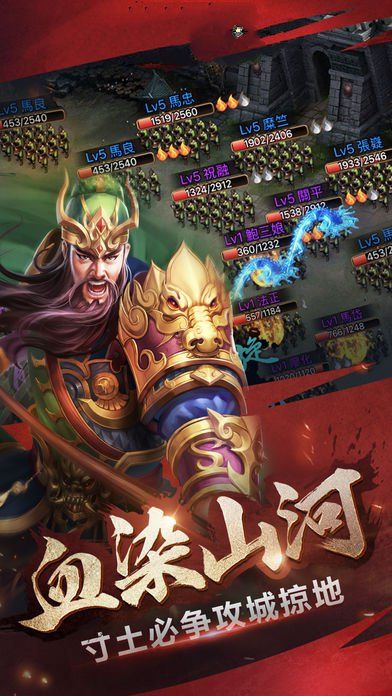 锦绣江山手游