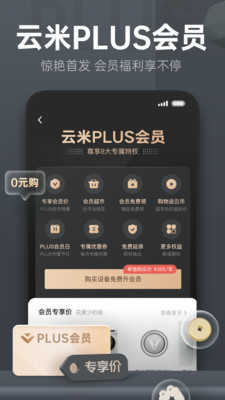 云米