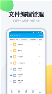 文件管理软件app下载