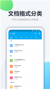 文件管理软件app下载