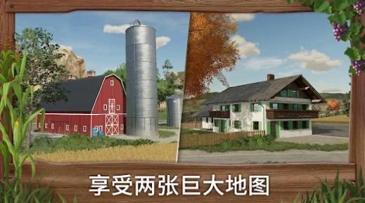 模拟农场23 手机版