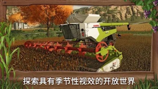 模拟农场23 手机版
