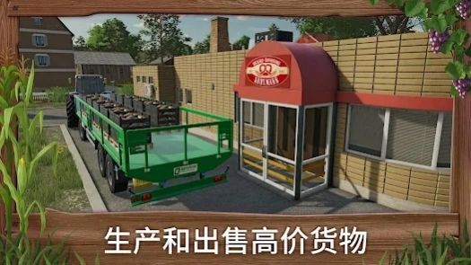 模拟农场23 手机版