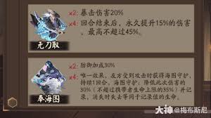 阴阳师全新御魂：逆天防御效果，改写战斗格局！