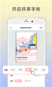 时光手帐