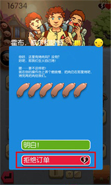 铁匠日记2