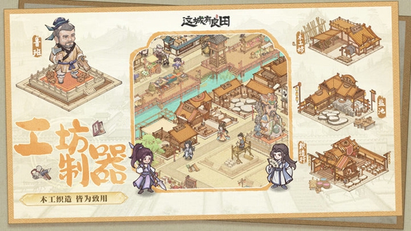 这城有良田手机版无限金币