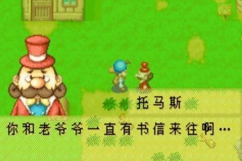 赛马牧场物语汉化版