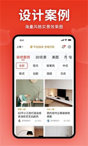 齐家