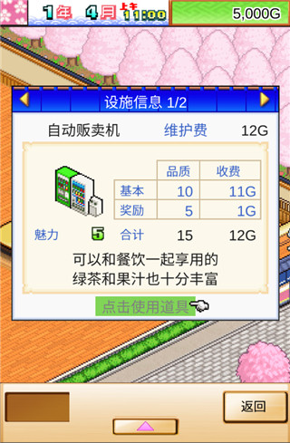 海鲜寿司物语内置菜单版