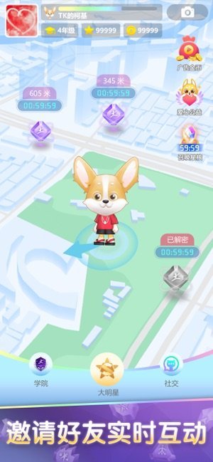 我是大明星游戏