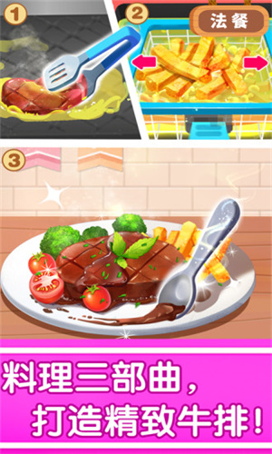 奇妙世界美食游戏