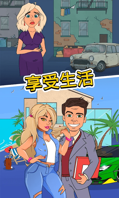 暴富日记游戏