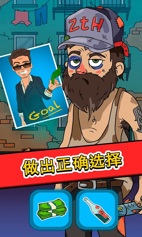 暴富日记游戏
