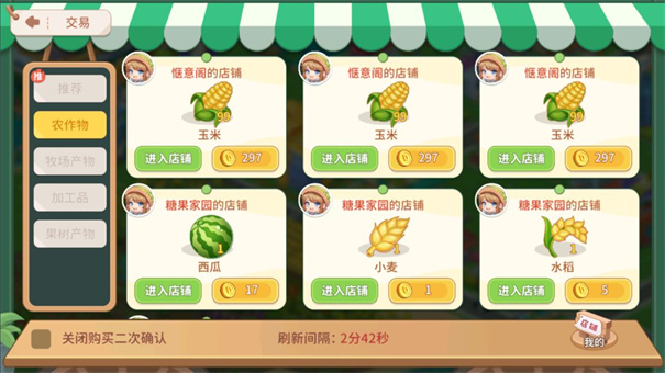 圆梦庄园手机版