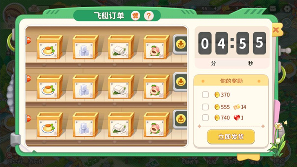 圆梦庄园手机版