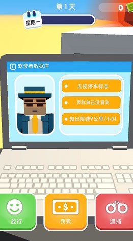 未来机器警察游戏