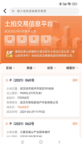 汉房