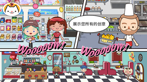 米加小镇世界最新版手机版无广告