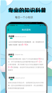 健康计算器
