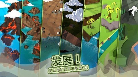 上帝创造者游戏
