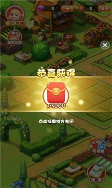 全民农家乐红包版