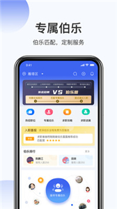 伯乐圈
