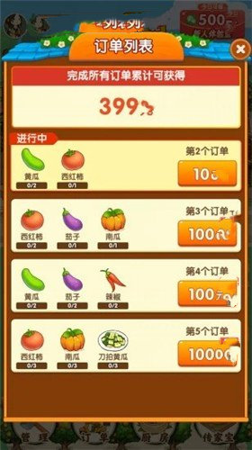 农家小院手游