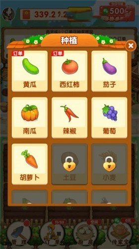 农家小院手游