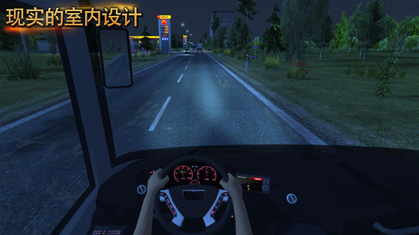 环游中国手游