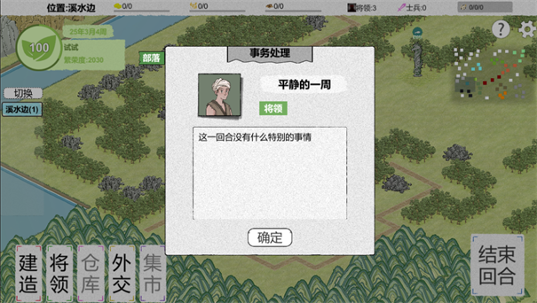 纸上部落2手机版